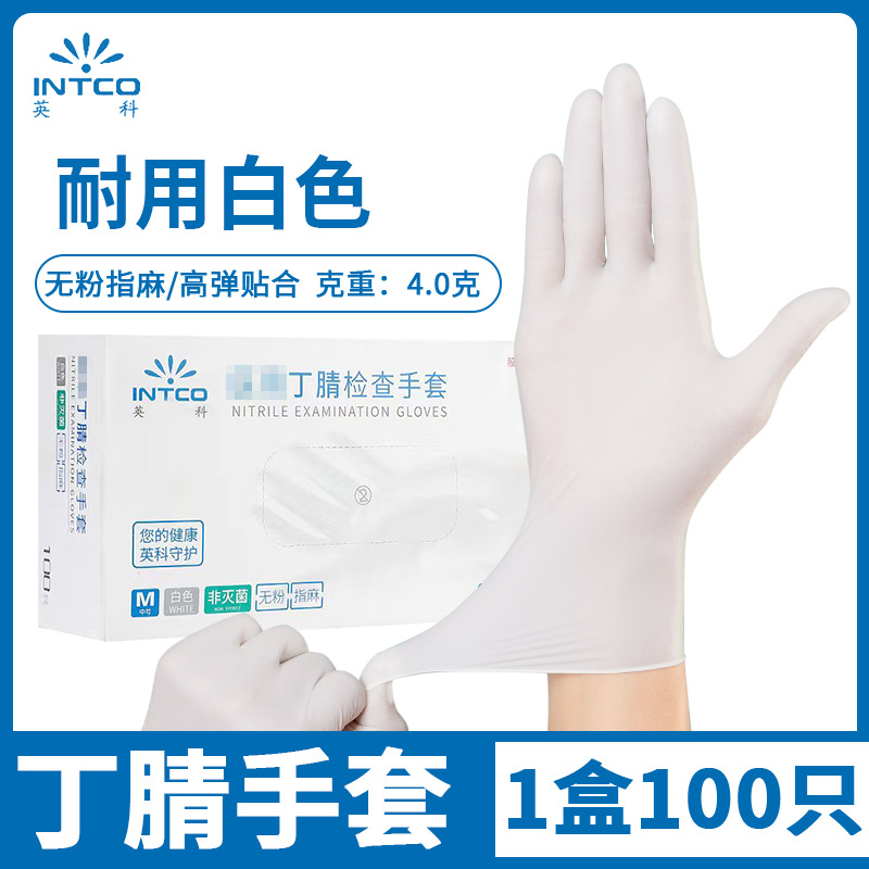 Yingke 의료 니트릴 화이트 [100/박스] S 코드
