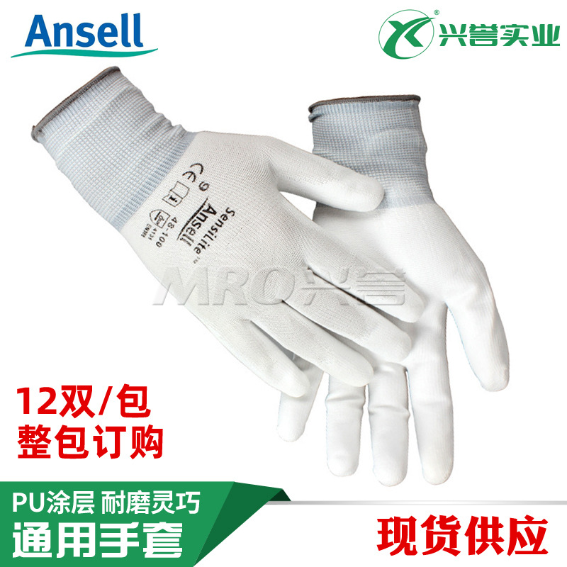 Ansell安思尔48-100 PU涂层精细操作手套 耐磨耐撕裂 建筑 机械