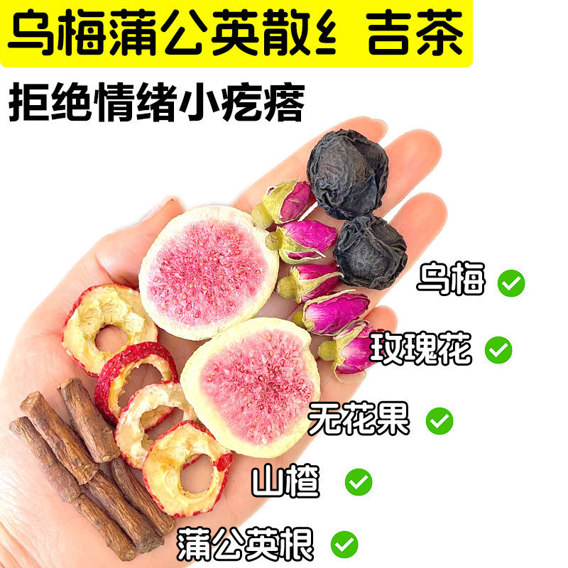 Dandelion and Black Plum Tea for Brewing and Drinking, the Efficacy of Chinese Herbal Medicine, Authentic Flagship Store, Hawthorn, Dandelion Root, Rose Dandelion and Black Plum Tea for Brewing and Drinking, the Efficacy of Chinese Herbal Medicine, Authentic Flagship Store, Hawthorn, Dandelion Root, Rose