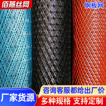 定制防锈菱形钢板网围栏网钢丝养殖拦鸡格网圈玉米护栏防护铁丝网