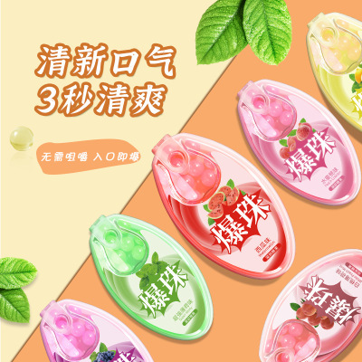 丝瑞妮爆珠口香丸清新口气清凉口味便携口腔爆珠接吻神器现货批发