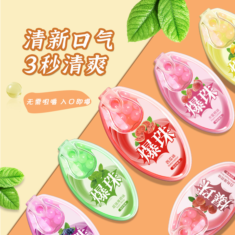 丝瑞妮爆珠口香丸清新口气清凉口味便携口腔爆珠接吻神器现货批发