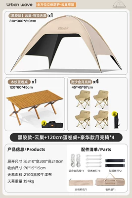Avtomobil yan çətirləri – Model Sun Shelter - vinyl-model-120-egg-roll-table-moon-chair4-no-specifications