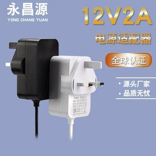 12V5A英规适配器12V1A12V2A12V3A12V4A英规电源24w路由器显示器