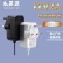英规12v1a12v2a12v3a12v4a12v5a显示器适配器