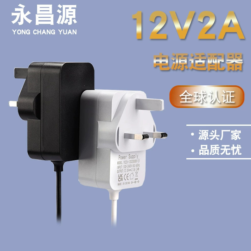 12V5A Adapter 12V1A12V2A12V3A12V4A British Standard Power Plug Charger Dc Display
