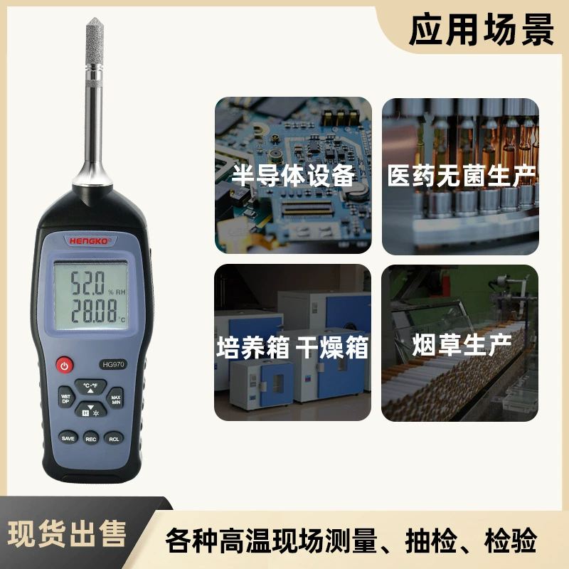 Handheld detachable smart thermo hygrometer