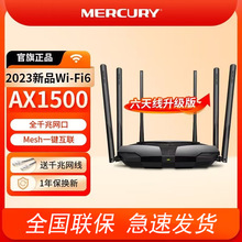 MERCURYˮ��X156Gwifi6�o��·����AX1500ǧ�׼��ø���ȫ��6�쾀��