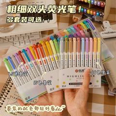 智牌618雙頭熒光筆 25色學生護眼淡色柔和復古手帳筆記重點標記筆