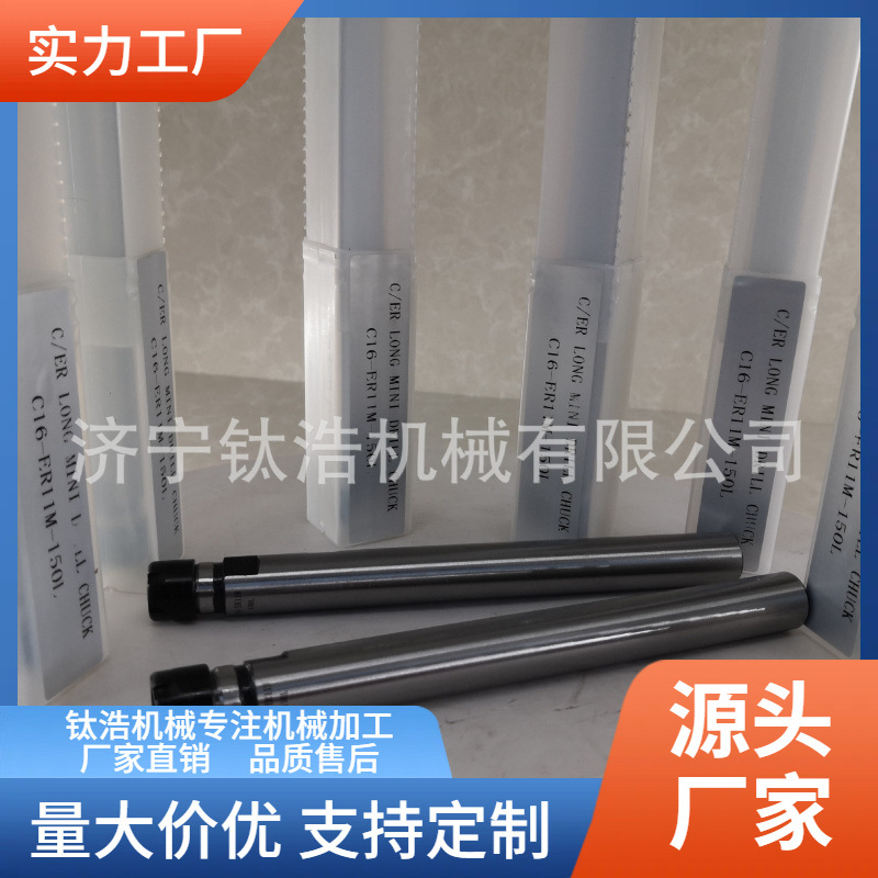 批发定制SL-C25-ER20-250L-300L侧固式延长杆C25侧固式延长杆