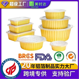 一次性餐盒;一次性铝箔;一次性碗碟