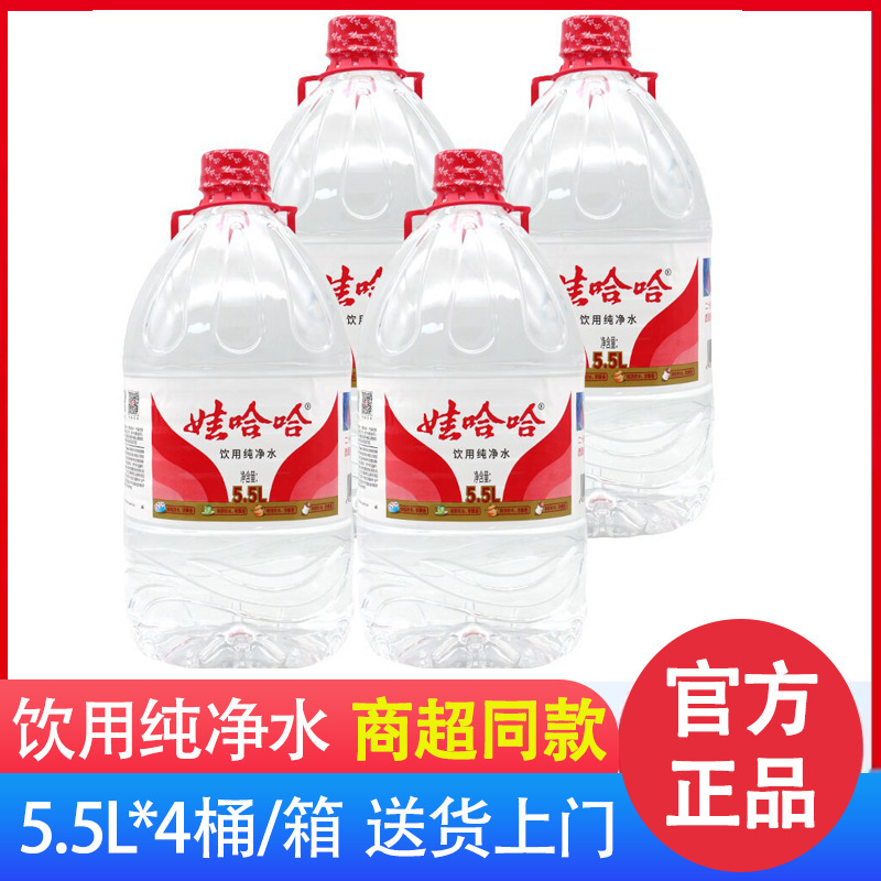 ワハハ 大樽飲料水 5.5L 純水 5.5L*4樽 フルボックス卸売 家庭用飲料水 大型ボトル|undefined