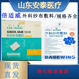 皮肤外用敷料/伤口敷料;其他居家日用;其他一次性
