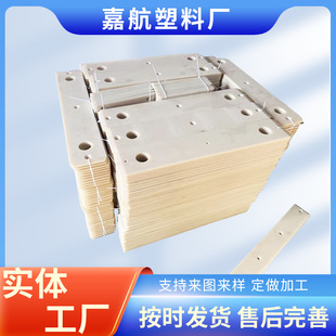 Nylon Plate Processing Crane Accessories Nylon Fixed Limit Block Pe Plastic Pad Processing Wear-Resistant Nylon Slider