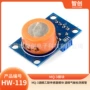 检测气敏mq-3传感器模块