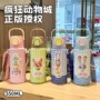 儿童学生卡通316保温杯