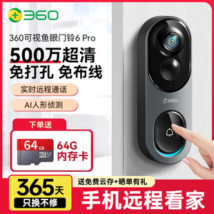 360 Video Doorbell 6Pro Home Monitoring Intelligent Electronic Cat's Eye Wireless Punch-Free Camera Anti-theft Door Mirror