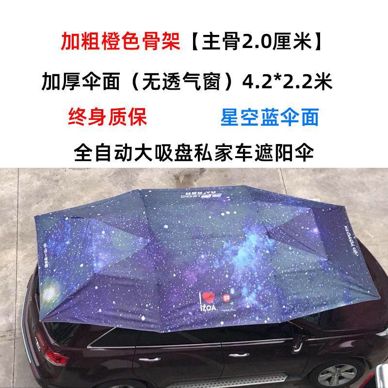 자가용 자동 대형 흡입 컵 별이 빛나는 하늘색 4.2*2.2