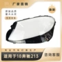 奔驰w213透明前大灯灯罩