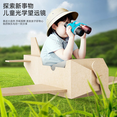 兒童望遠鏡高清雙筒放大觀測鏡帶燈光指南針學生科學實驗科教玩具