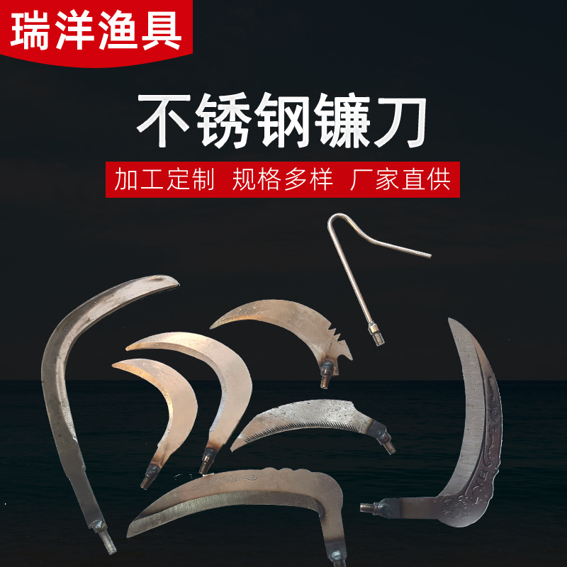 镰刀批发割草刀不锈钢水草钓鱼芦苇可装抄网杆渔具香椿钩鱼叉搭钩