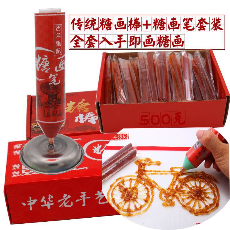儿童糖画笔套装手作画糖人可食用3d打印糖化笔diy手工具全套摆摊|undefined