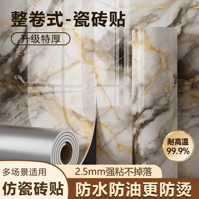 Self-Adhesive Marble Wallpaper Imitation Tile Wall Stickers Background Wall Stickers Waterproof and Moisture-Proof Living Room Bathroom Renovation Wallpaper Stickers Self-Adhesive Marble Wallpaper Imitation Tile Wall Stickers Background Wall Stickers Waterproof and Moisture-Proof Living Room Bathroom Renovation Wallpaper Stickers