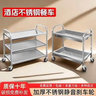 Mobile Stainless Steel Dining Cart, Three-Tier Trolley, Commercial Dining Cart, Bowl Cart, Restaurant Meal Delivery Cart, Canteen Stall Cart