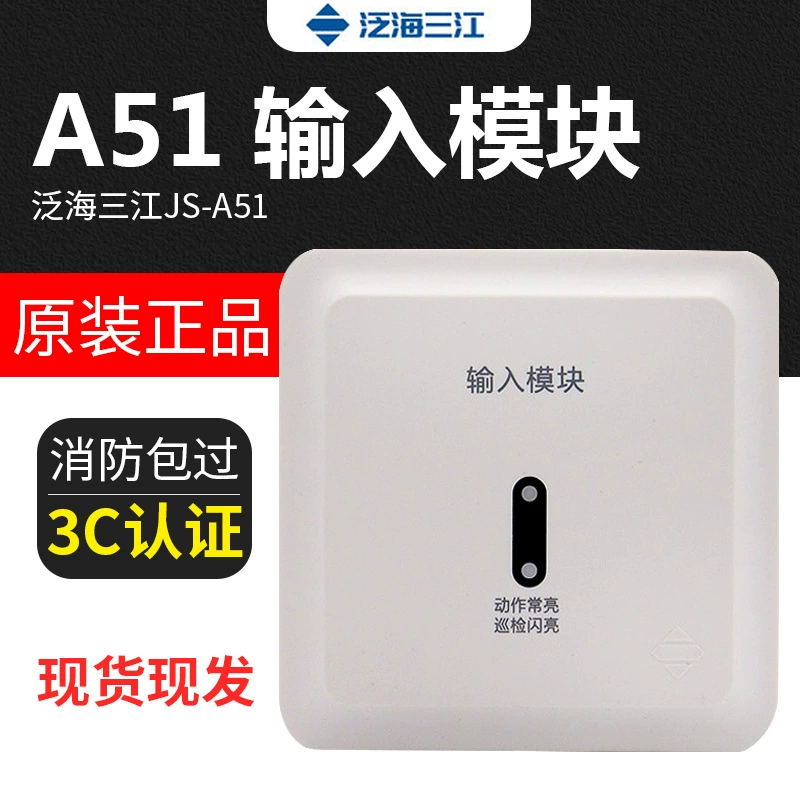 Модуль ввода Pan-Hai Sanjiang JS-A51 переключатель модуля мониторинга системы пожарной сигнализации Pan-Hai Sanjiang