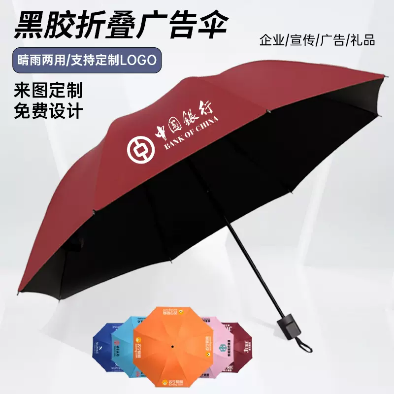 雨伞定制8骨黑胶防晒折叠晴雨两用遮阳伞晴雨伞大号手动超大雨伞