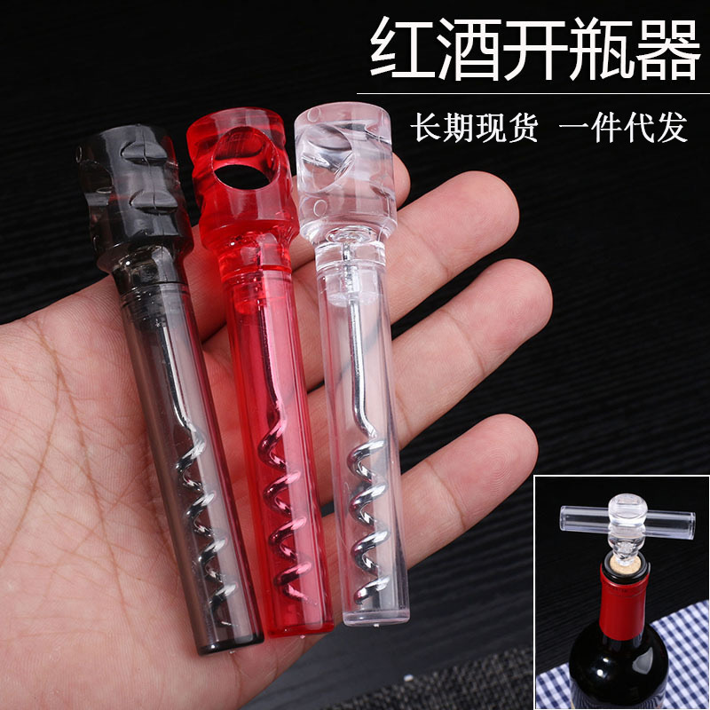 开瓶器红酒葡萄酒起子开酒器多功能厨房小工具红酒开瓶器跨境小单