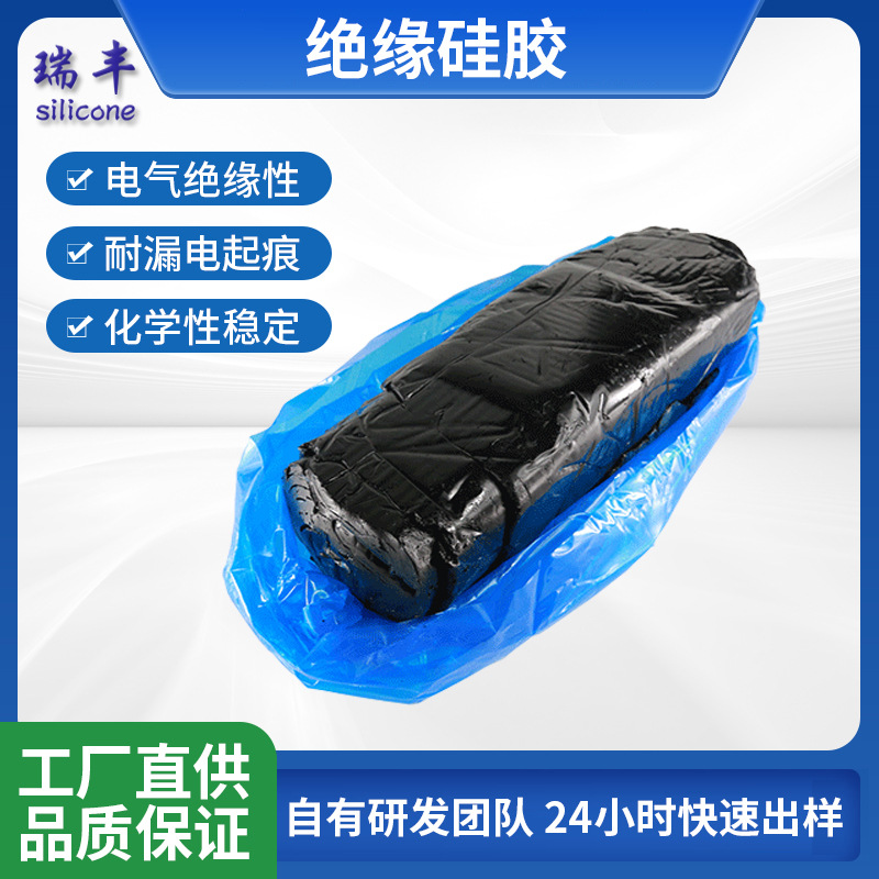 絕緣硅膠.jpg