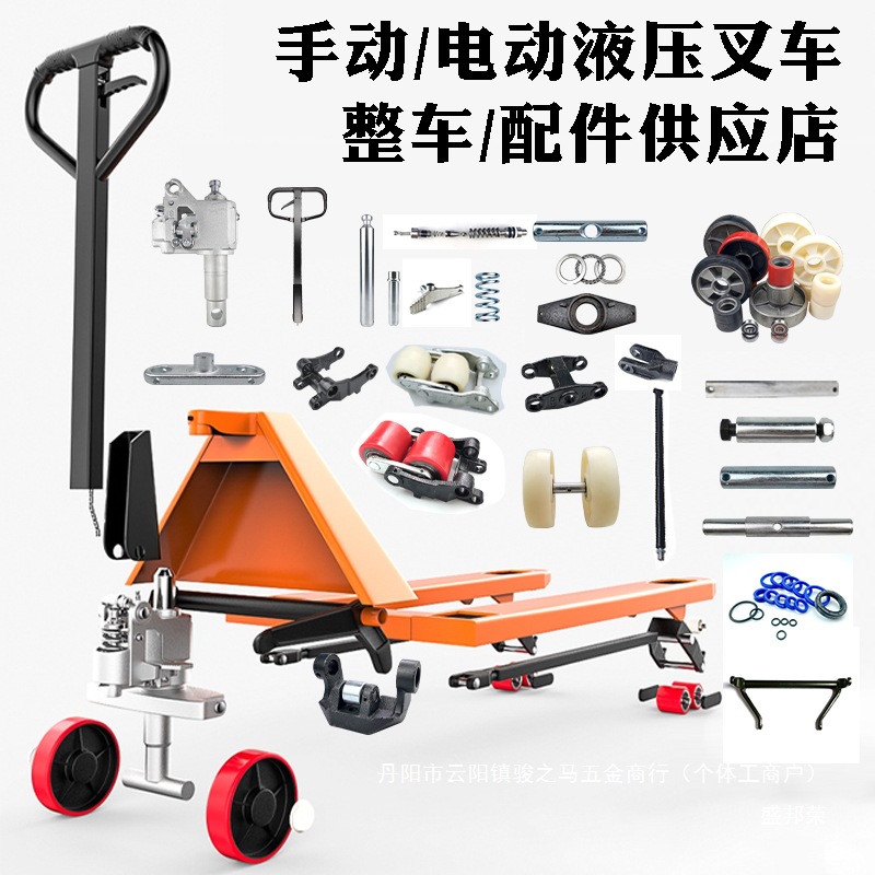 大全搬运力力诺配件托盘大全手动液压叉车配件奥津牛叉车轮子地牛