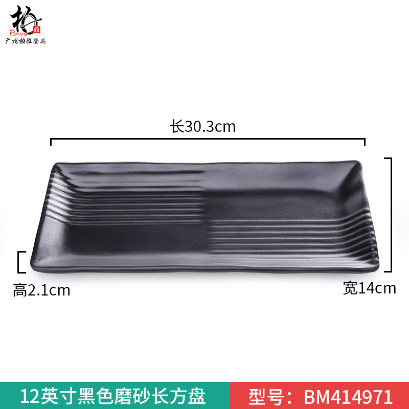 12inch 검정 무광 직사각 트레이 (BM414971) (A8 식품 등급 재질 3배 두께)