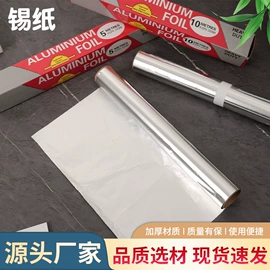 一次性铝箔;烘焙用纸;烧烤叉、签