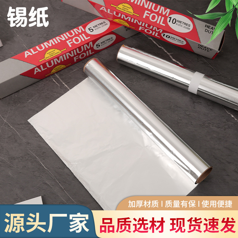 卸売り使い捨て食品級アルミ箔紙オーブン空気フライヤー焼肉紙家庭用厚手焼き錫紙|undefined