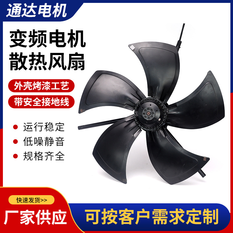 变频电机通风机 电机散热风扇 电压415V 440V 660V 电机风扇
