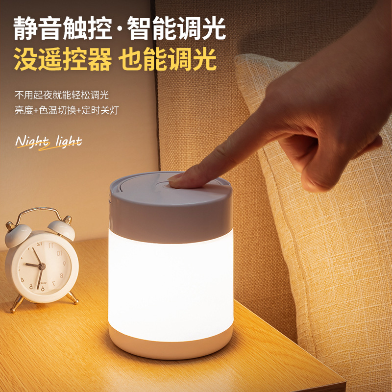 lámpara de noche LED dormitorio lámpara de sueño lámpara de escritorio lámpara de cabecera recargable dormitorio de estudiantes lámpara de atmósfera explosiva transfronteriza