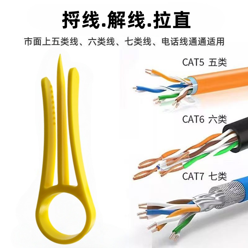 跨境捋网线直器手动工具专用电工制作家用网络松解神器开放拉直黄