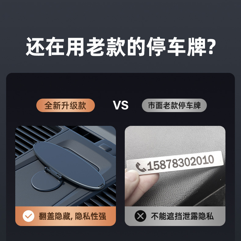 Temporary Parking Sign, Car Moving Parking Number Plate, Personalized Flip-Up Parking Sign, Creative Car Moving Parking Sign