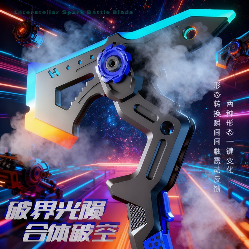 cross-border shadow sword axe colorful streamer effect game bo electric game double deformation boy‘s battle-edge cool sword toy