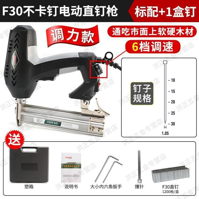 電動釘銃F30直釘銃両用コード釘奪い電気釘銃釘打ち器木工ツール釘打ち鋼釘銃|undefined
