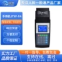 便利店手持打印收费消费机