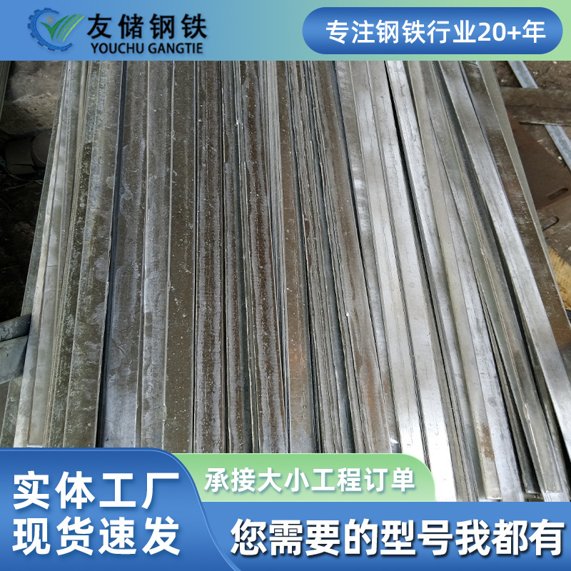 镀锌扁钢型材镀锌扁铁40×4mm接地扁钢冷拉型材加工厂镀锌压条