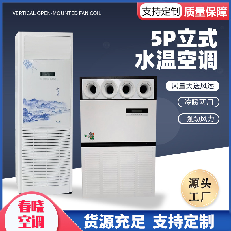 立柜式冷暖两用空调防爆柜机空调喷漆房工业防爆空调厂家供应