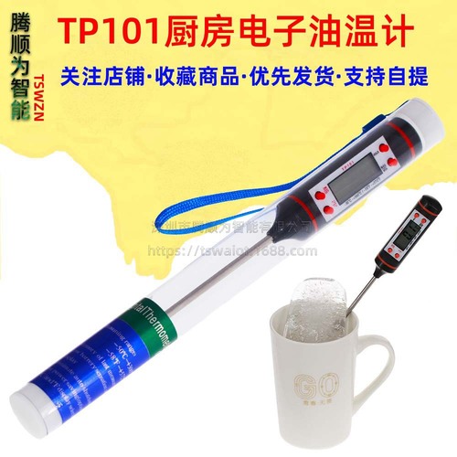TP101/TP300/TA288 kitchen oil thermometer kitchen barbecue baking temperature measurement electronic food thermometer