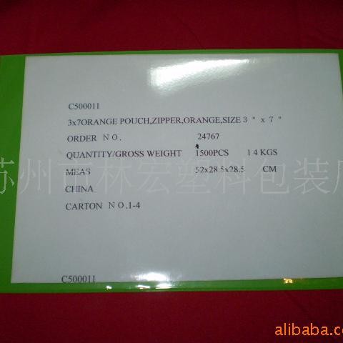 供应A4标签袋/A5标签袋