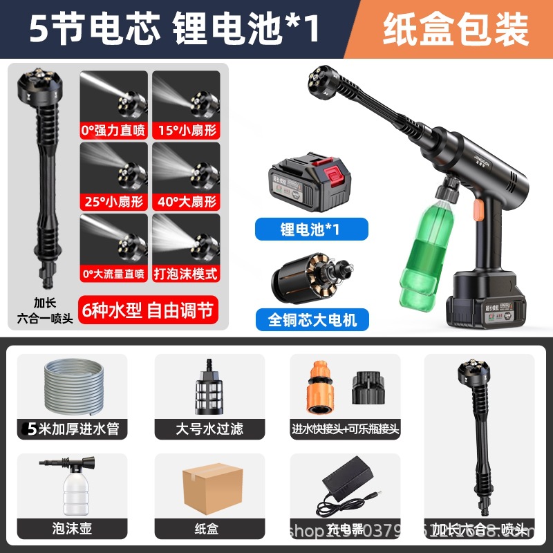 Máquina eléctrica para lavar coches, pistola para lavar coches, pistola de agua de alta presión con batería de litio, bomba portátil para lavar coches, pistola pulverizadora, máquina de limpieza para vehículos. image 11