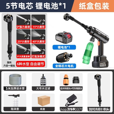Car Wash Machine, Rechargeable Car Wash Gun, Lithium Battery Wireless High-Pressure Car Wash Water Gun, Spray Gun, Car Washer, Rechargeable Type (High pressure car wash water gun) - 989-new-super-pressure-5-cells-one-battery-and-one-charge-e-commerce-packaging
