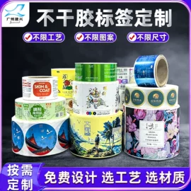 不干胶标签;收银纸